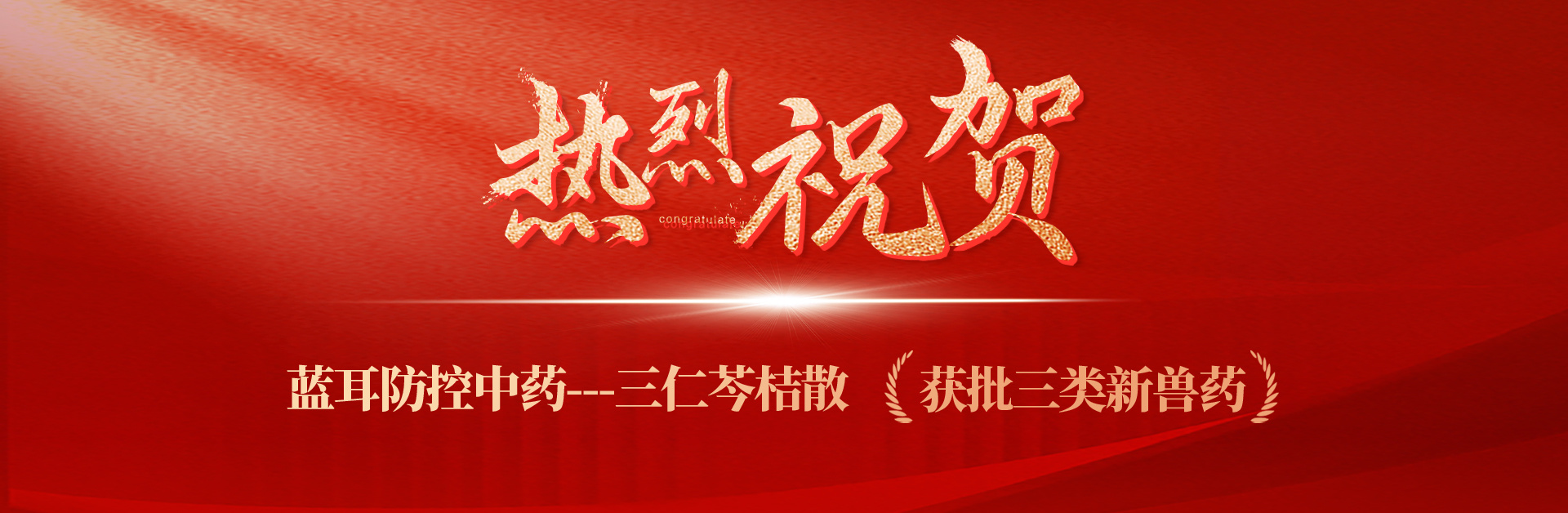 商丘爱己爱牧生物科技股份有限公司 商丘爱己爱牧生物科技股份有限公司
