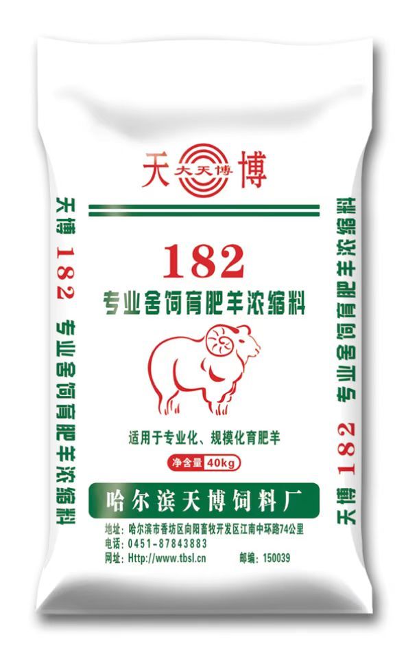 專業(yè)舍飼羊濃縮 182