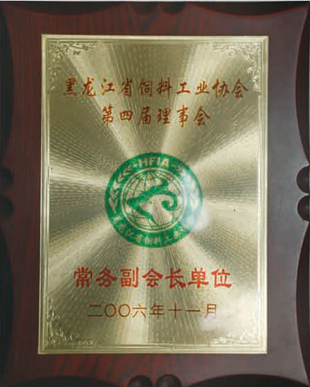 資質榮譽