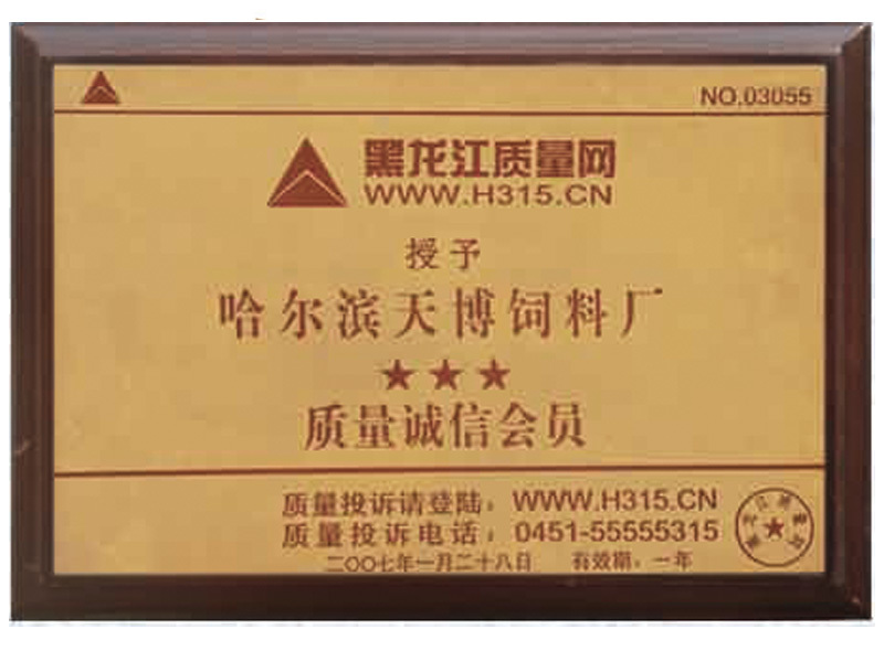 資質榮譽