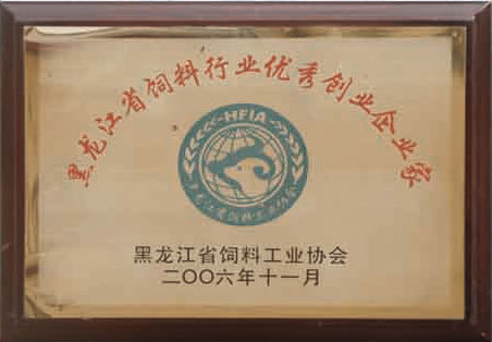 資質榮譽
