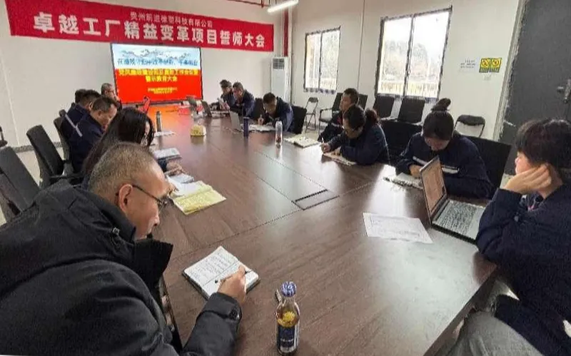 前进橡塑公司召开党风廉政建设和反腐败工作会议暨警示教育大会