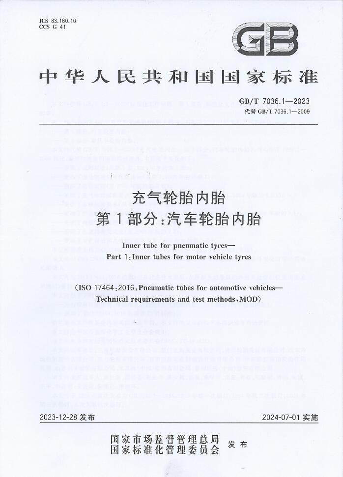维保方案