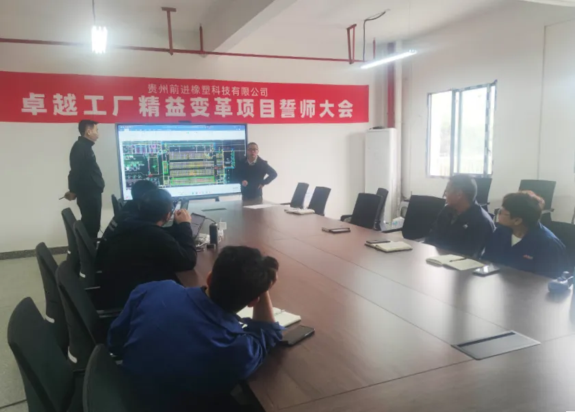 追求卓越 革新前进！贵阳产控集团旗下前进橡塑公司多措并举优化库房管理工作