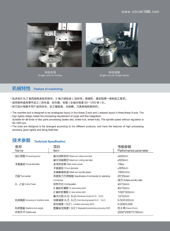 VLP-50数控单柱立车