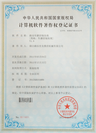 Invention patent certificate