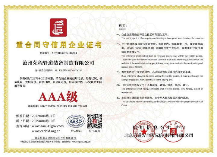 Heavy Contract Certificate