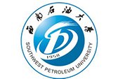西南石油大学