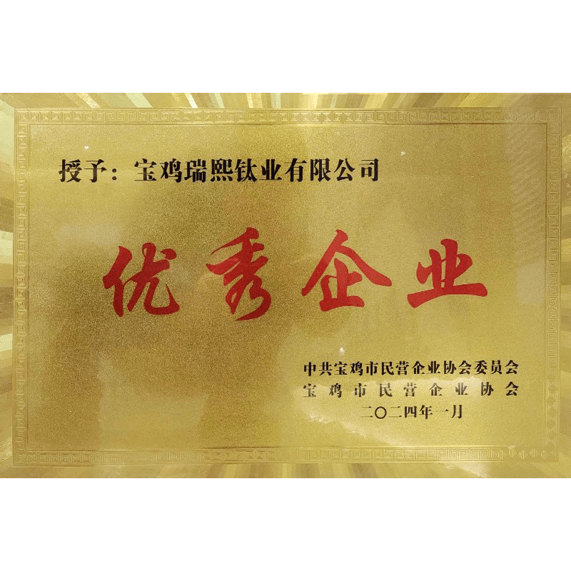 优秀企业