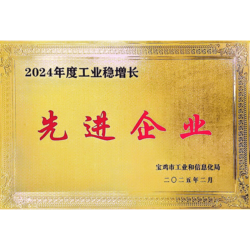 先进企业