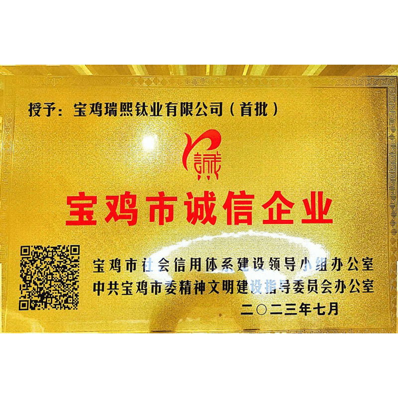 宝鸡市诚信企业