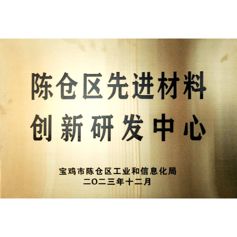 创新研发中心