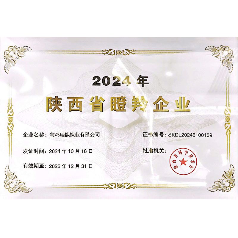 陕西省瞪羚企业