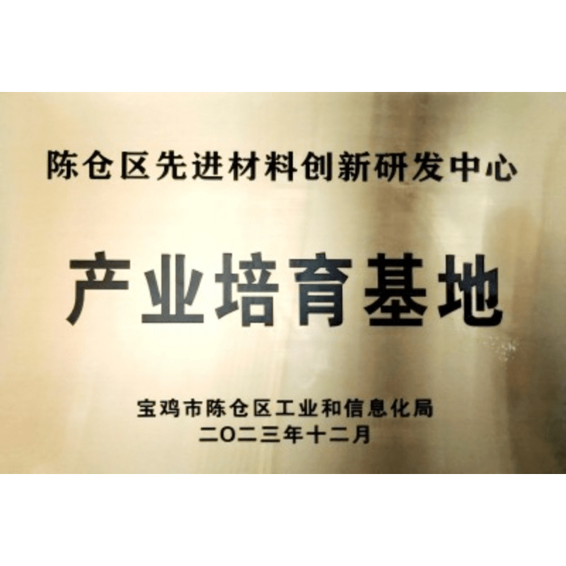 产业培育基地