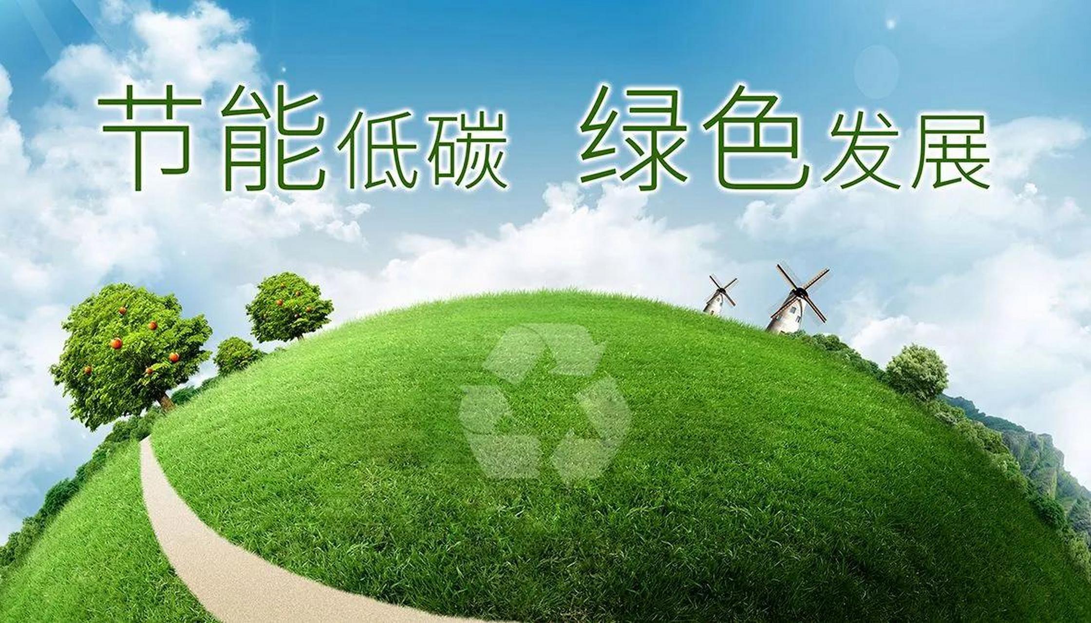 公司喜获绿色低碳诚信示范创建企业