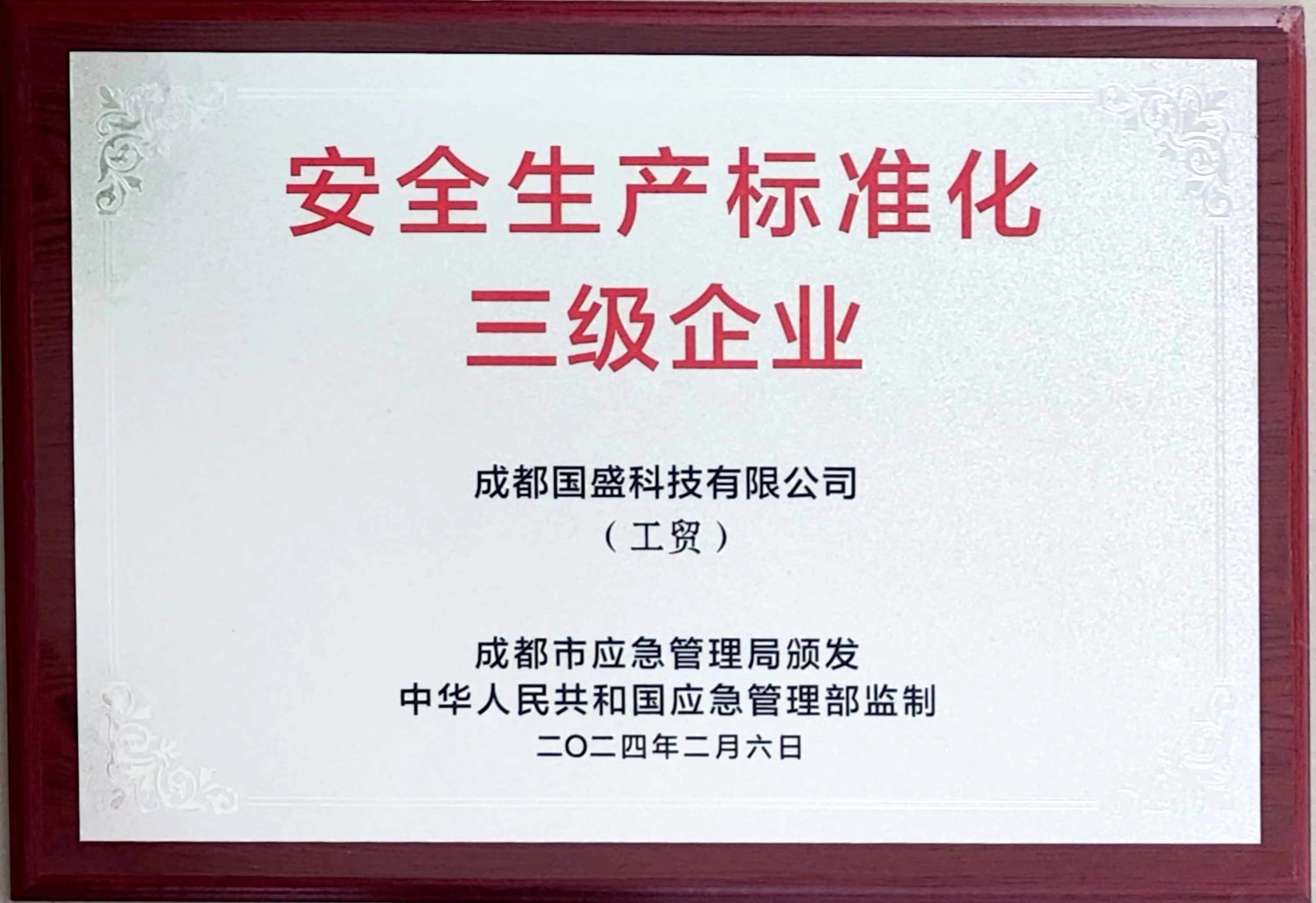 BOCHEN公司喜获佳绩