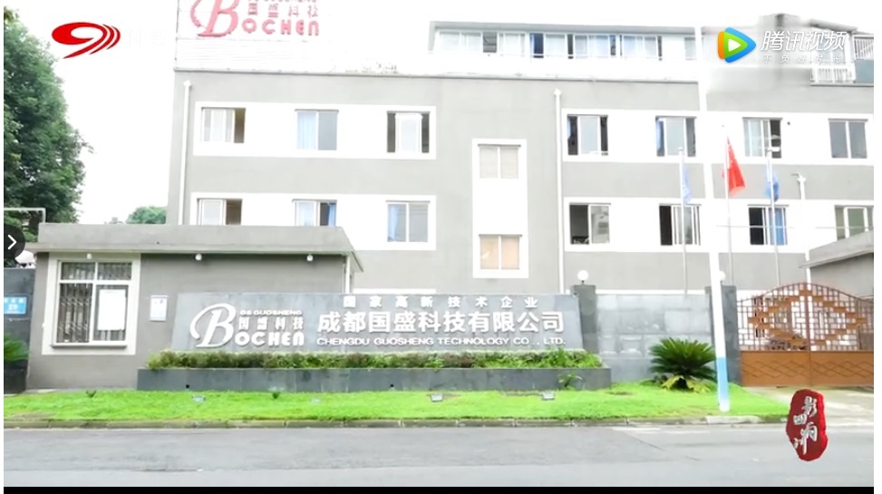 《影响四川》公司勇担社会责任