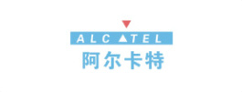 阿尔卡特