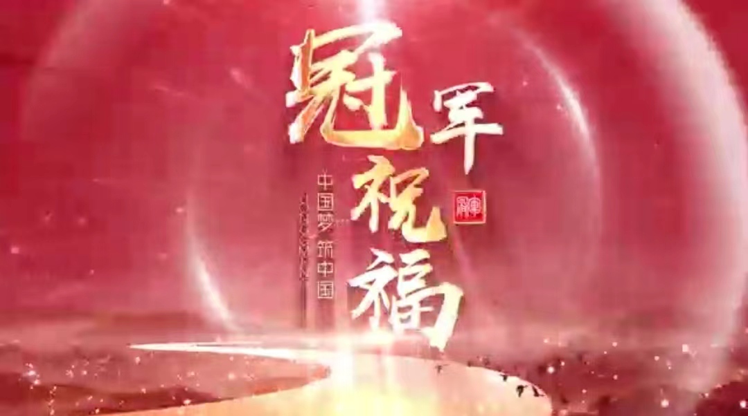官宣｜奥运/世界冠军为BOCHEN品牌点赞