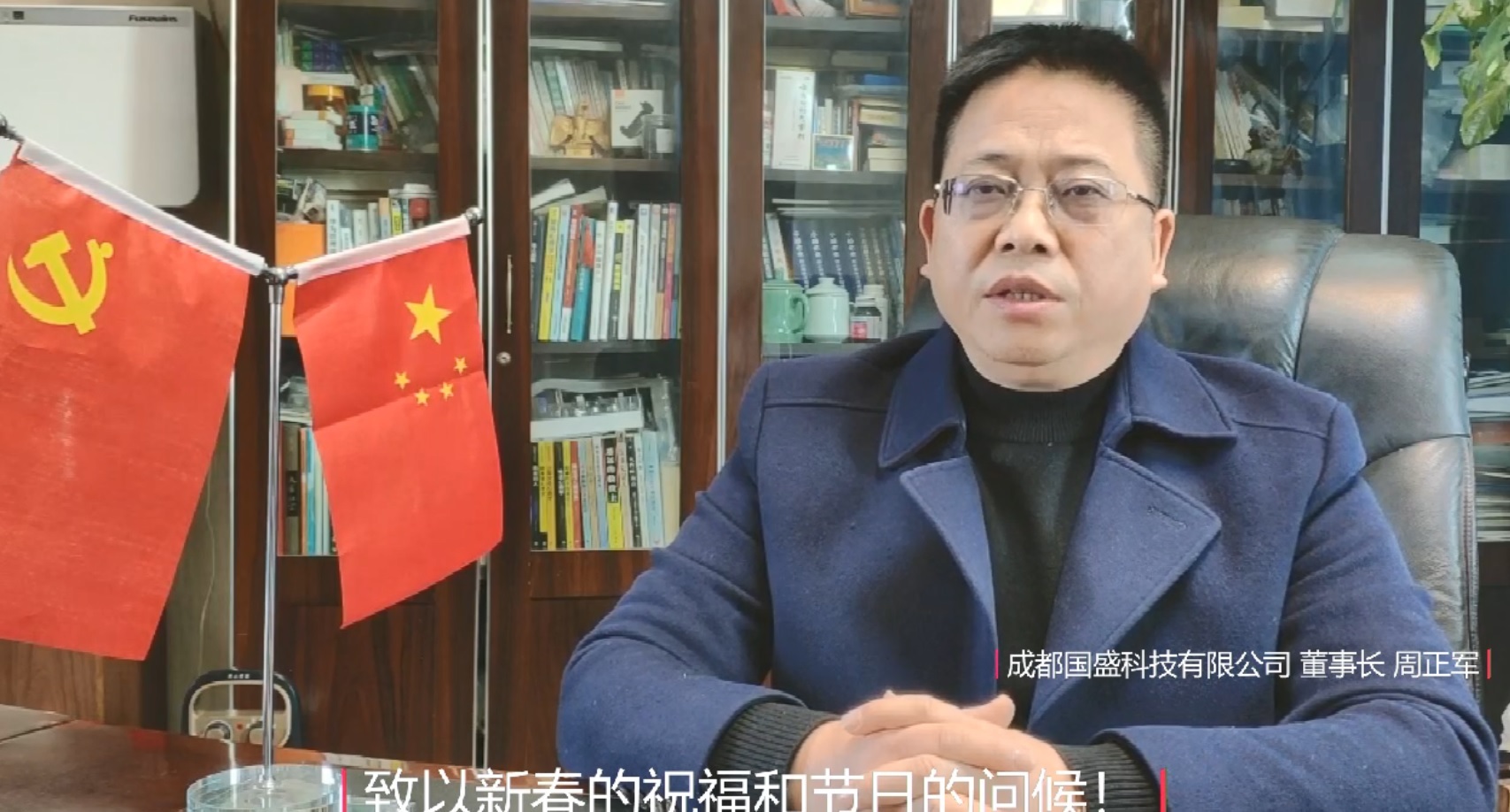 2021年新春祝福