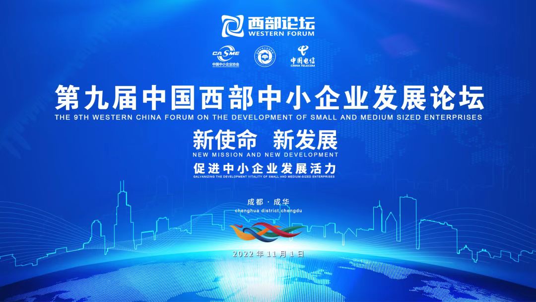 喜讯！公司荣获“十大西部科技之星成长企业”荣誉称号