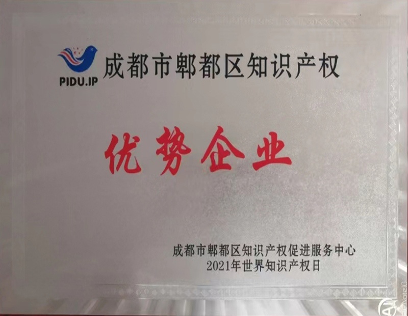优势企业