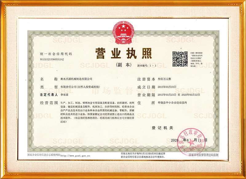 Business license