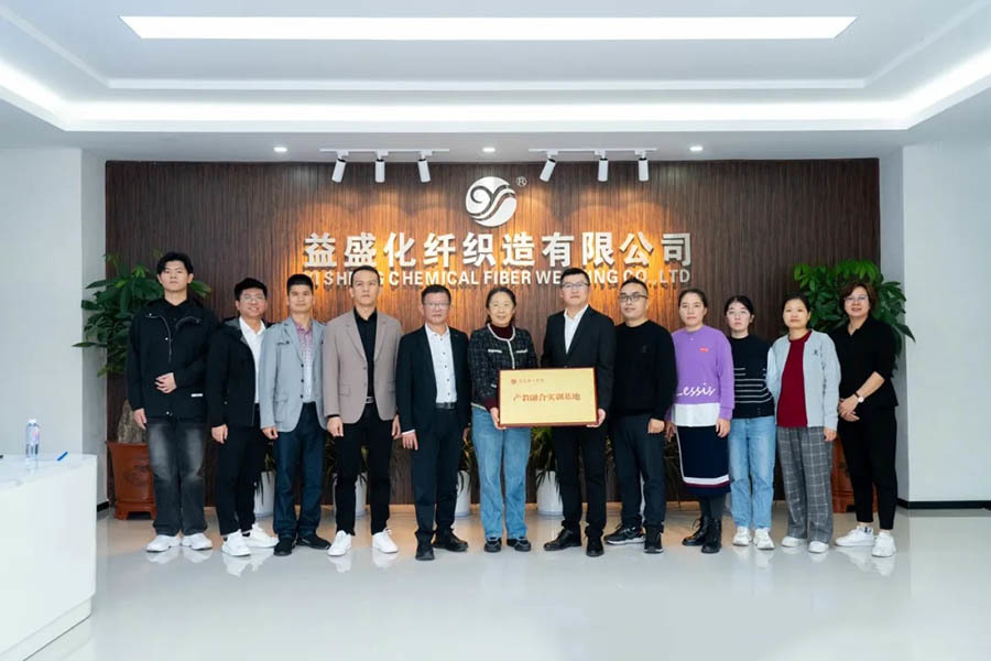 School-enterprise cooperation to forge the future - Minnan University of Science and Technology successfully signed a contract with Shishi Yisheng Chemical Fiber Weaving Co., Ltd.! School-enterprise cooperation to forge the future - Minnan University of Science and Technology successfully signed a contract with Shishi Yisheng Chemical Fiber Weaving Co., Ltd.!