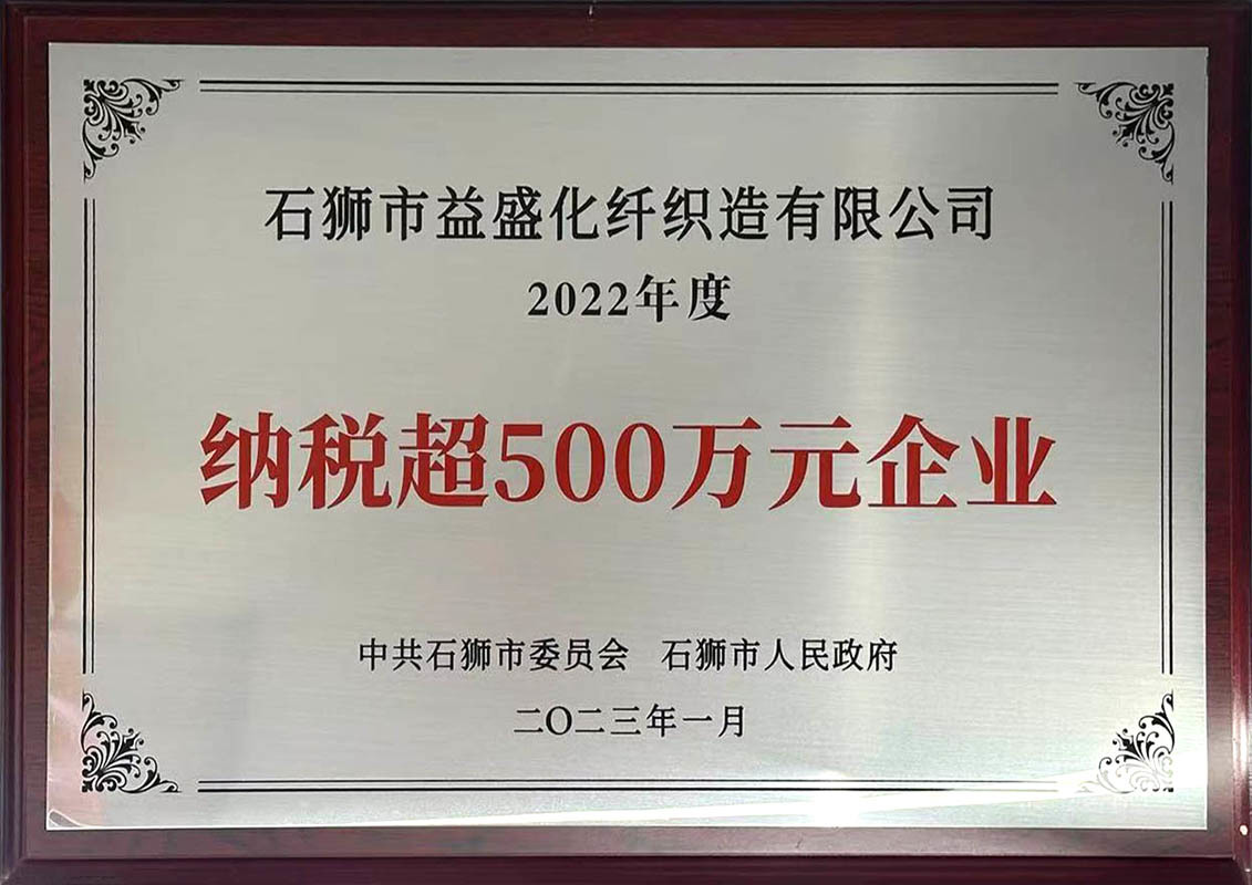 Enterprises with tax payments exceeding 5 million yuan in 2022 Enterprises with tax payments exceeding 5 million yuan in 2022