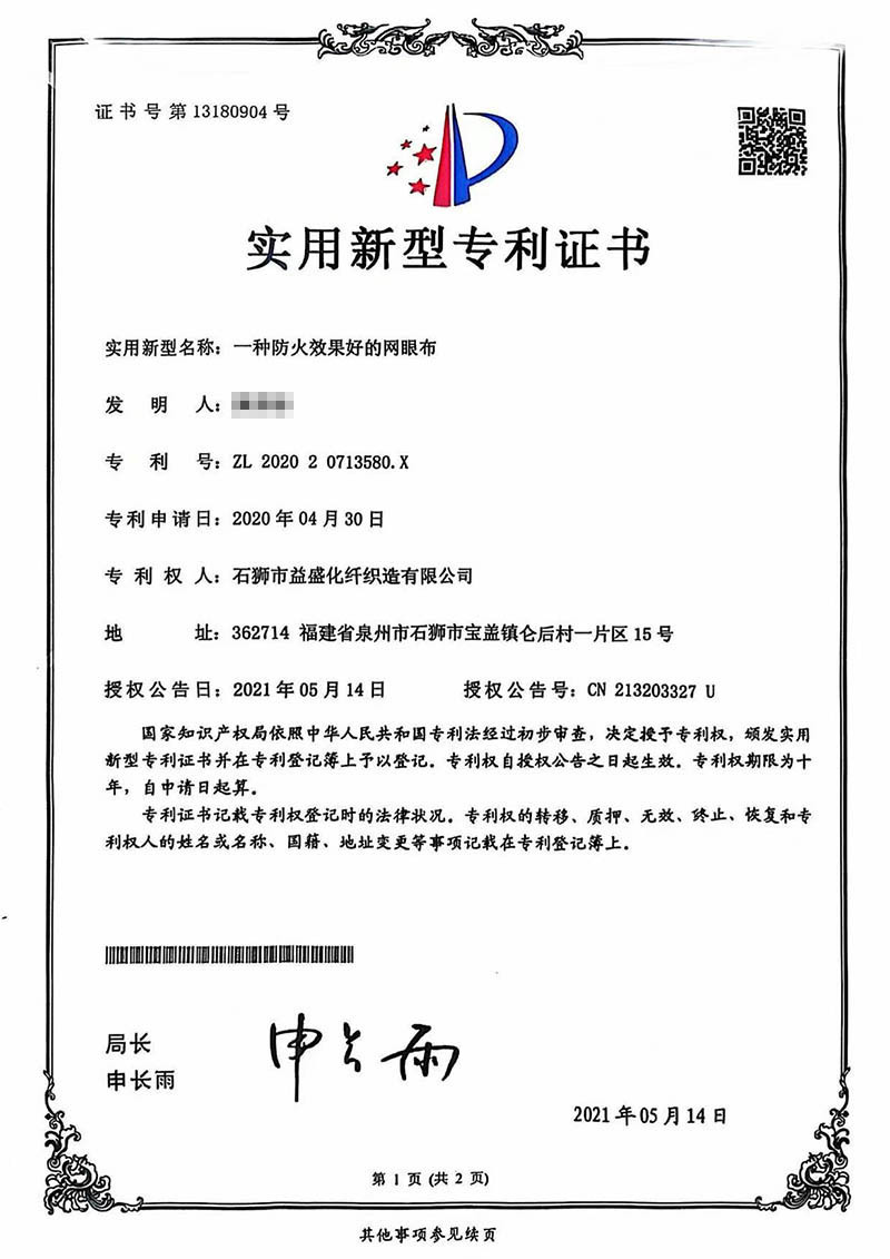 Utility Model Patent Certificate Utility Model Patent Certificate
