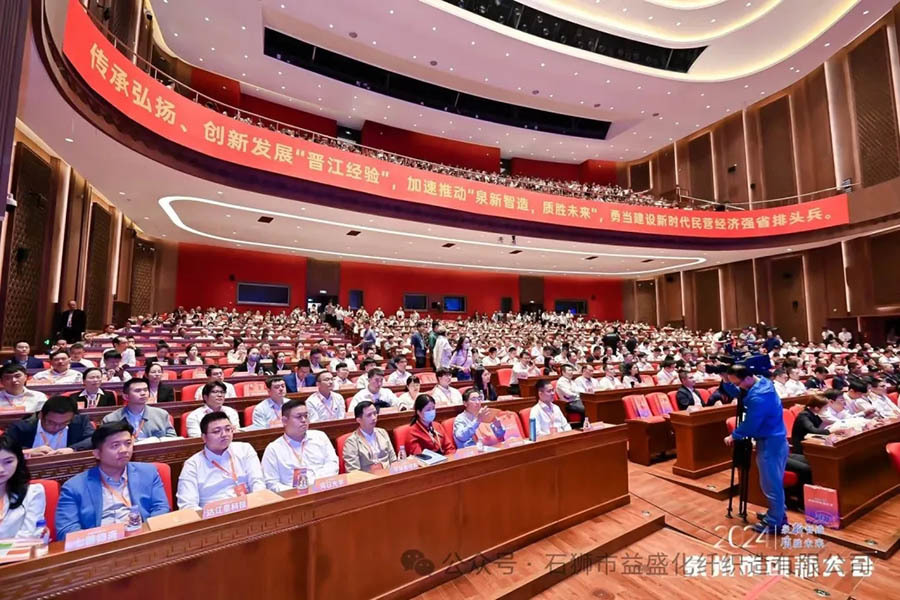 The 2024 Quanzhou Innovation Conference was grandly held, and the company's general manager was interviewed by Quanzhou TV. The 2024 Quanzhou Innovation Conference was grandly held, and the company's general manager was interviewed by Quanzhou TV.