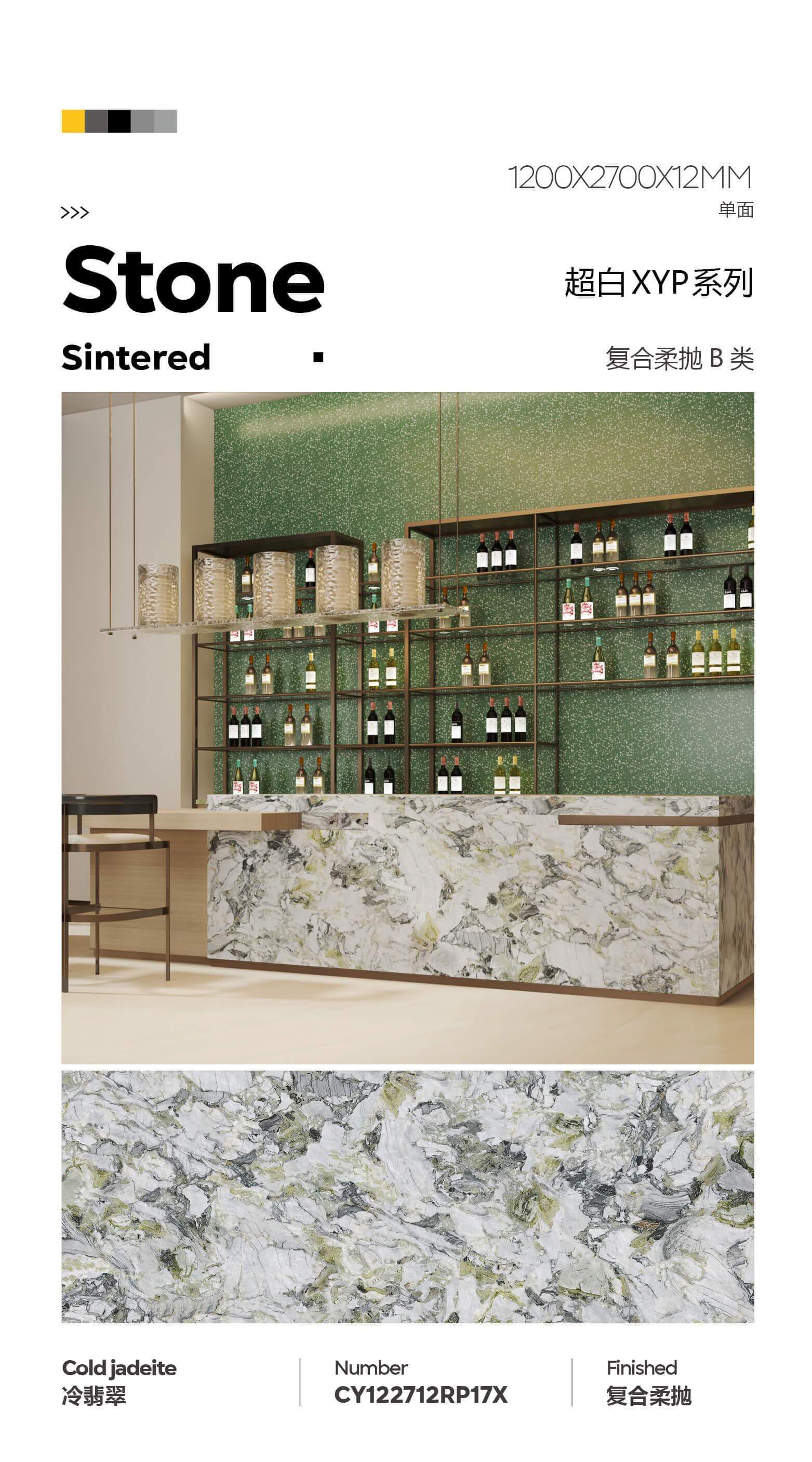 Sintered Stone