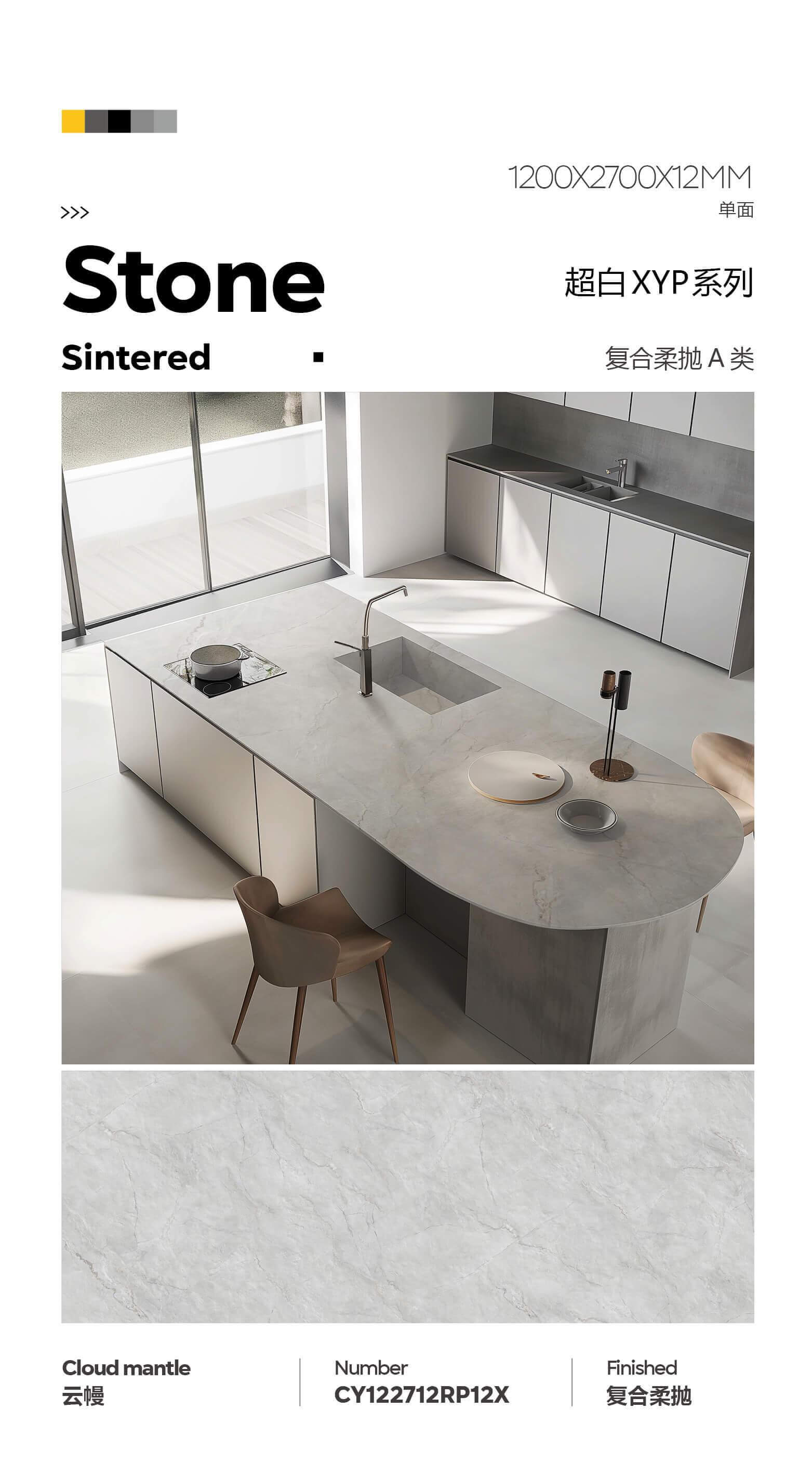 Sintered Stone