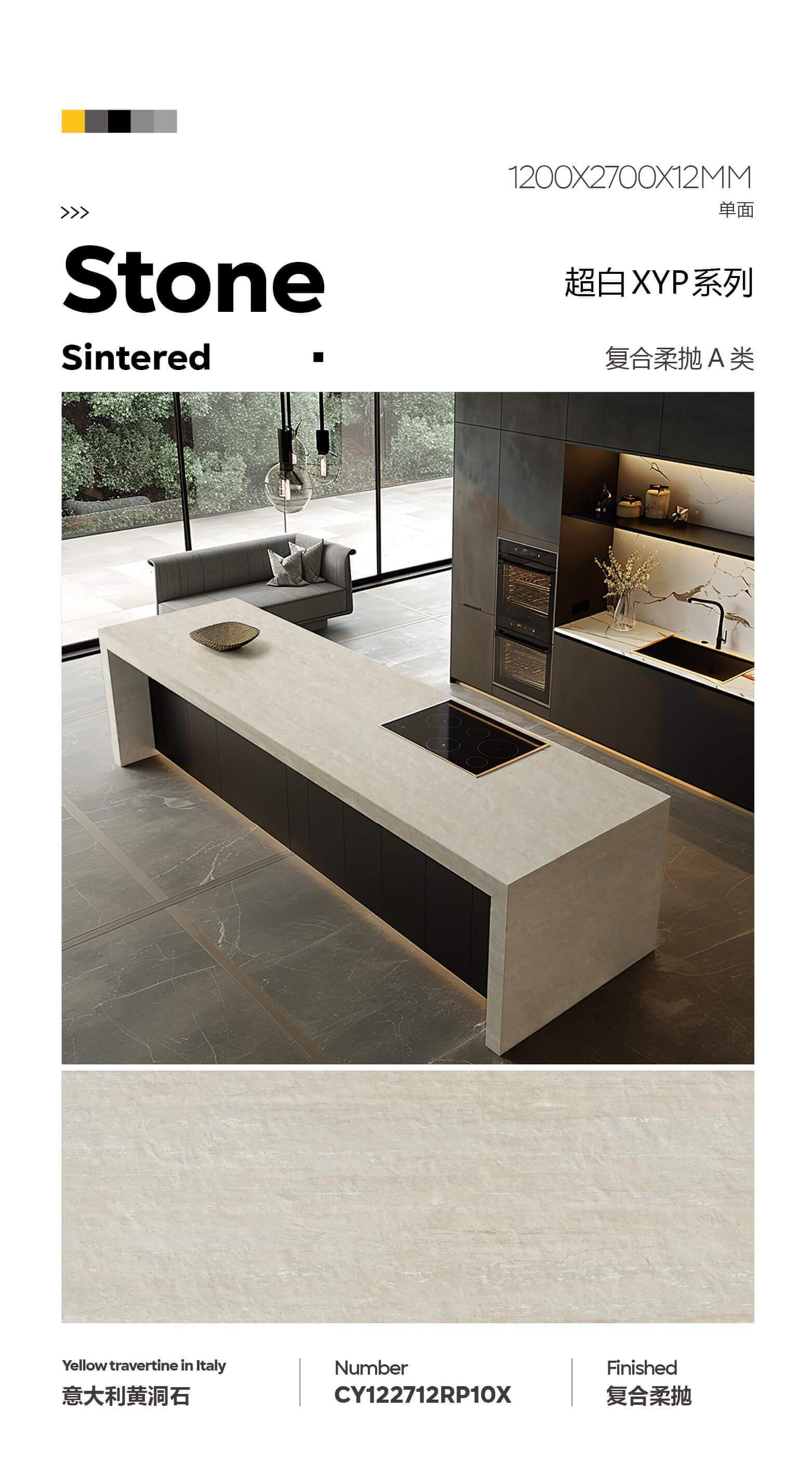 Sintered Stone