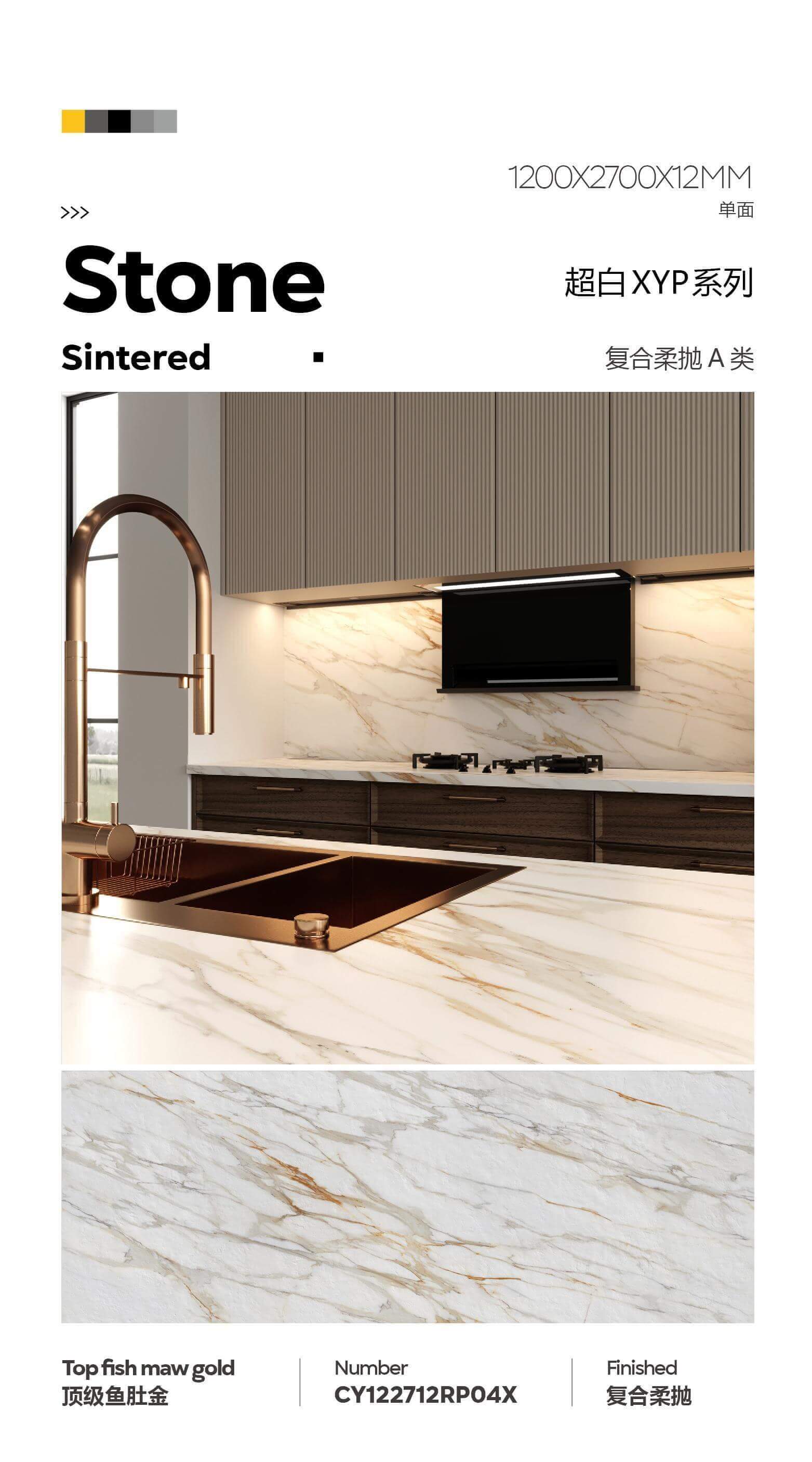 Sintered Stone