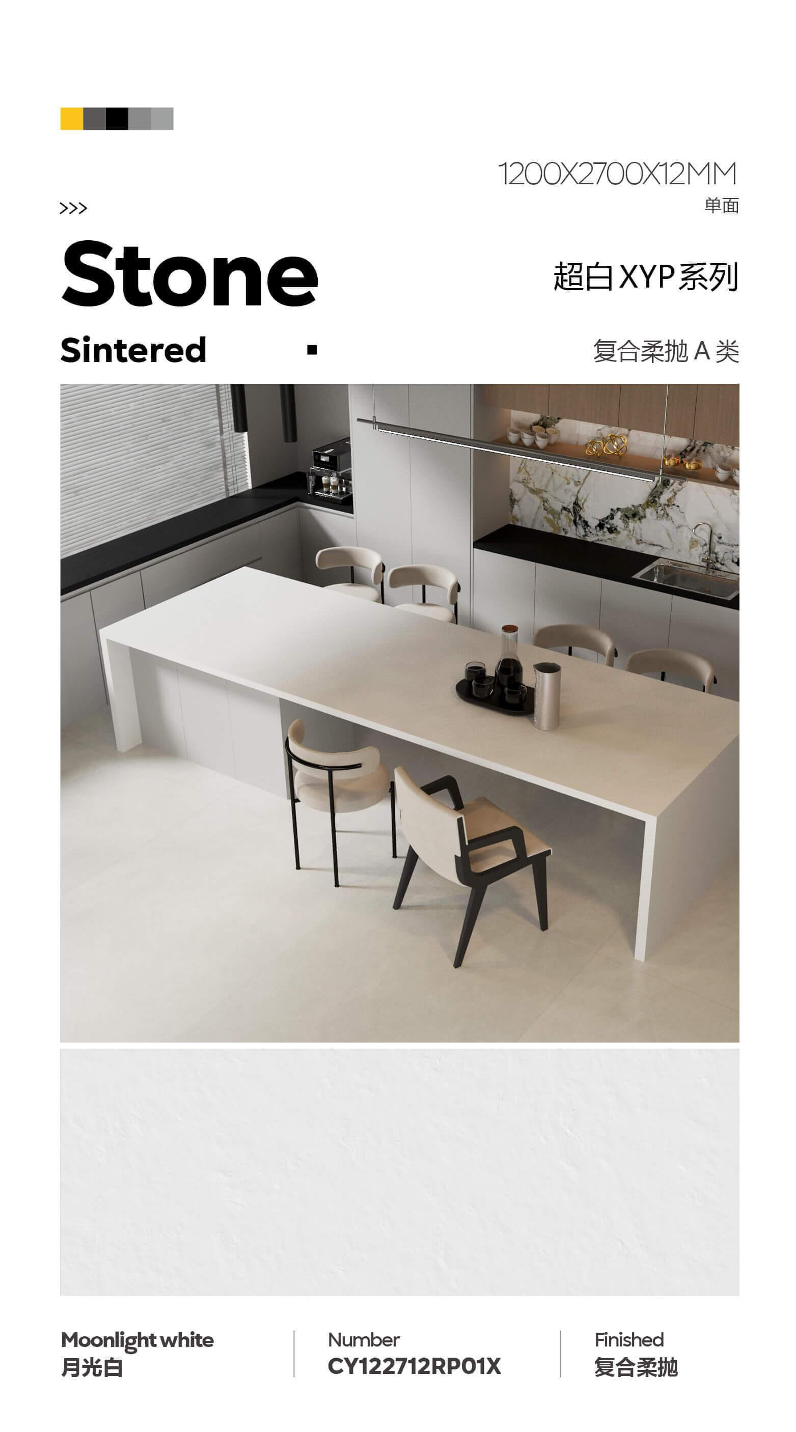 Sintered Stone