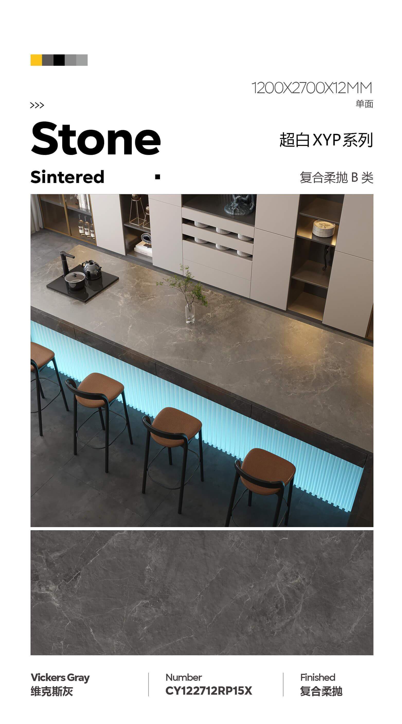 Sintered Stone