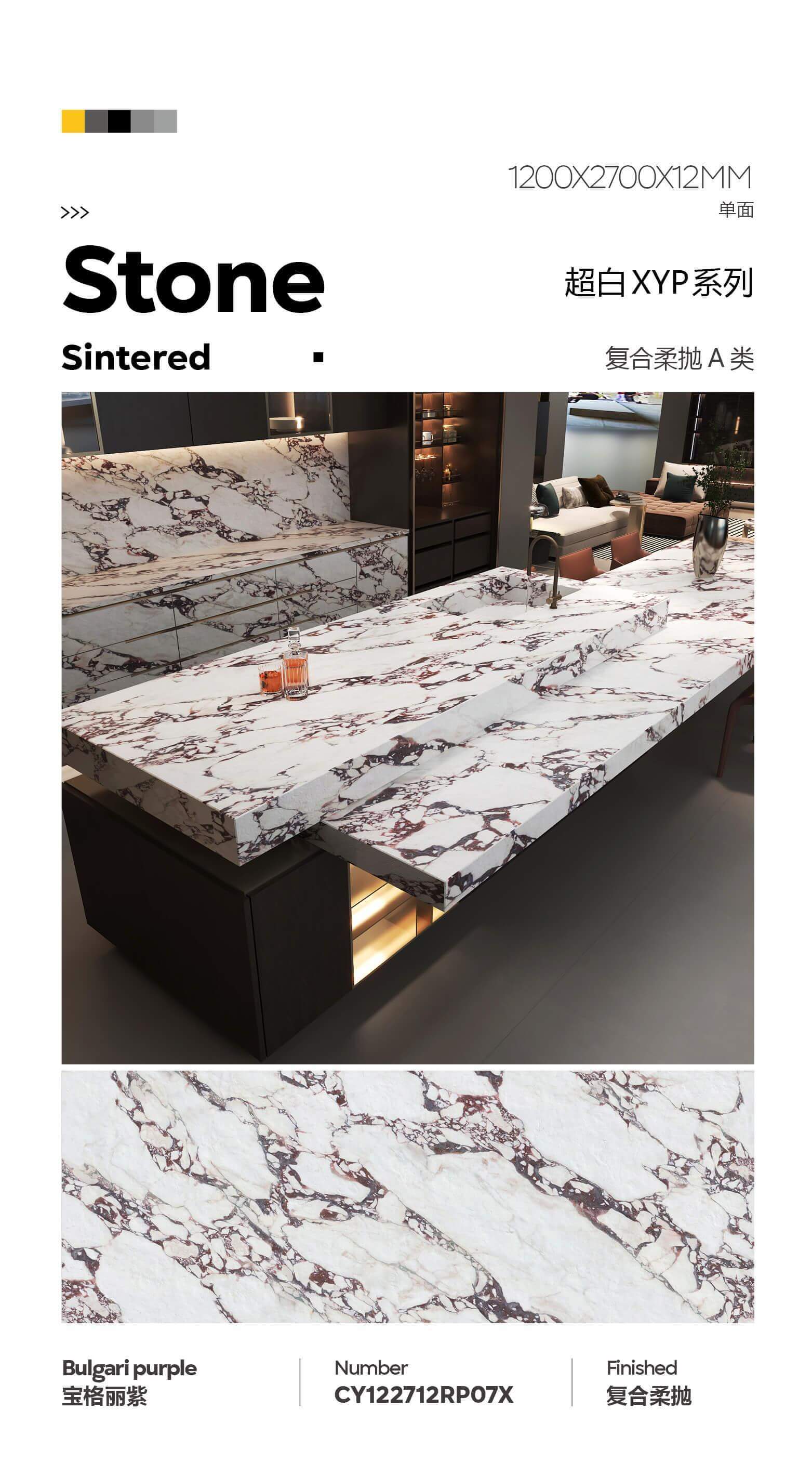 Sintered Stone