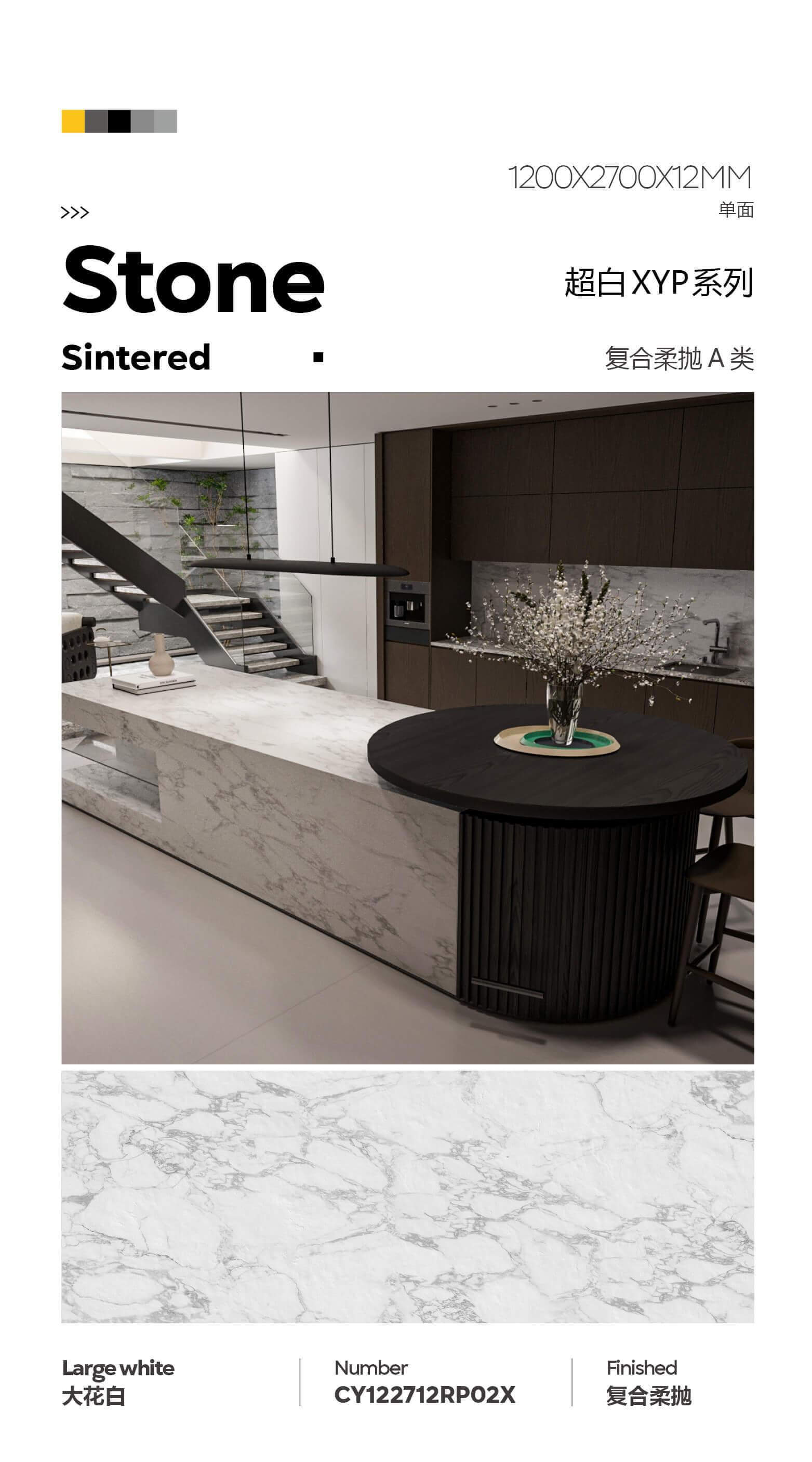 Sintered Stone