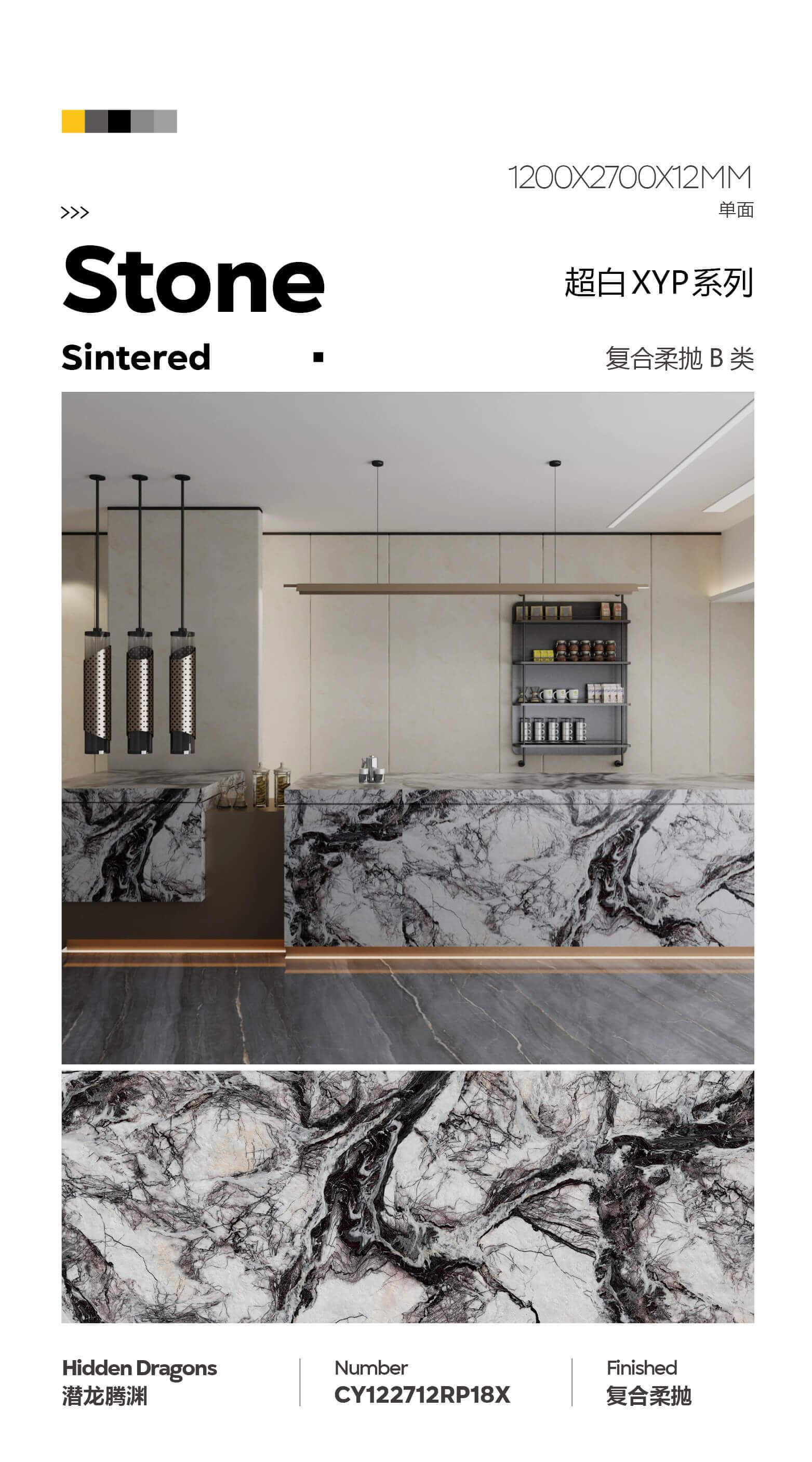 Sintered Stone