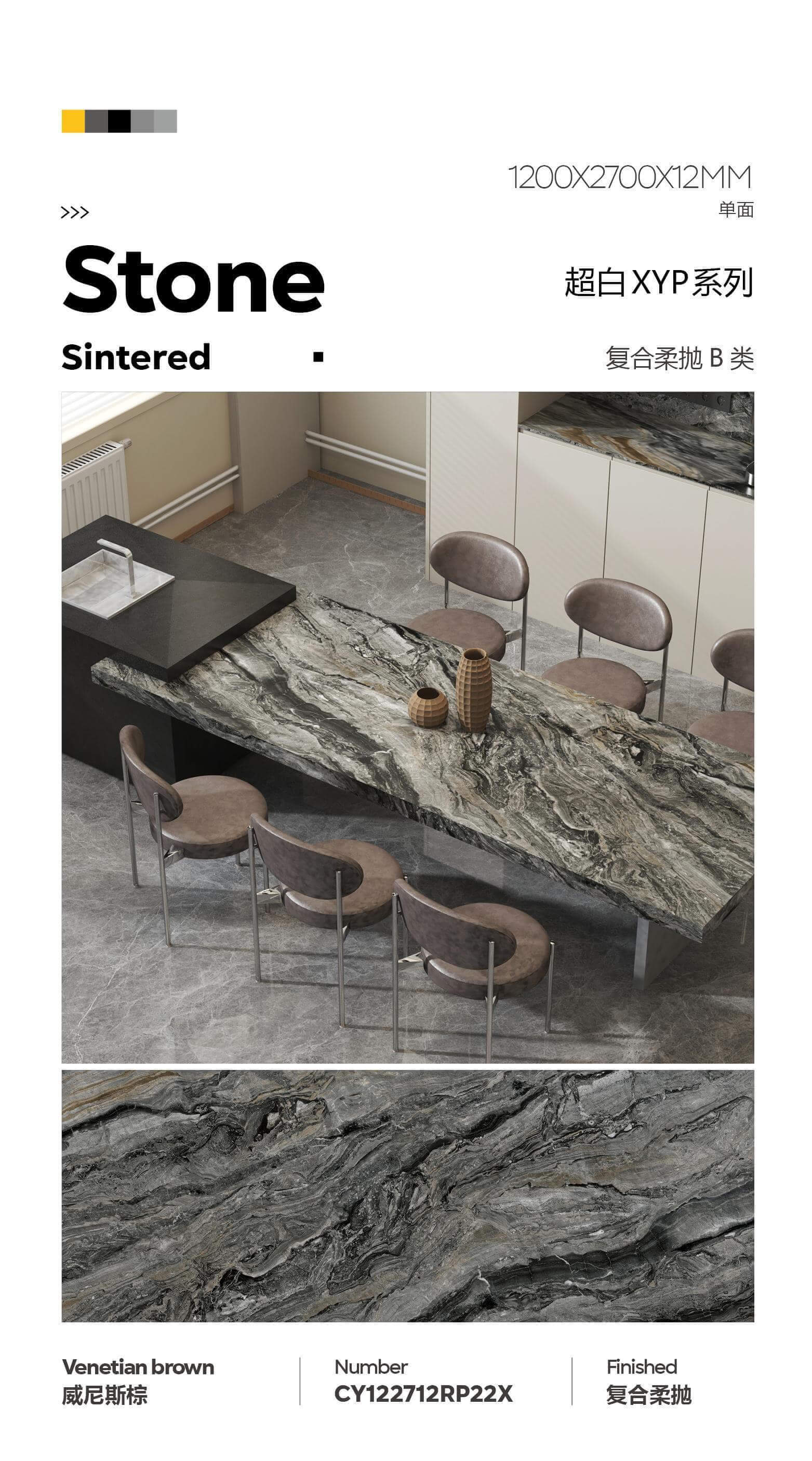 Sintered Stone