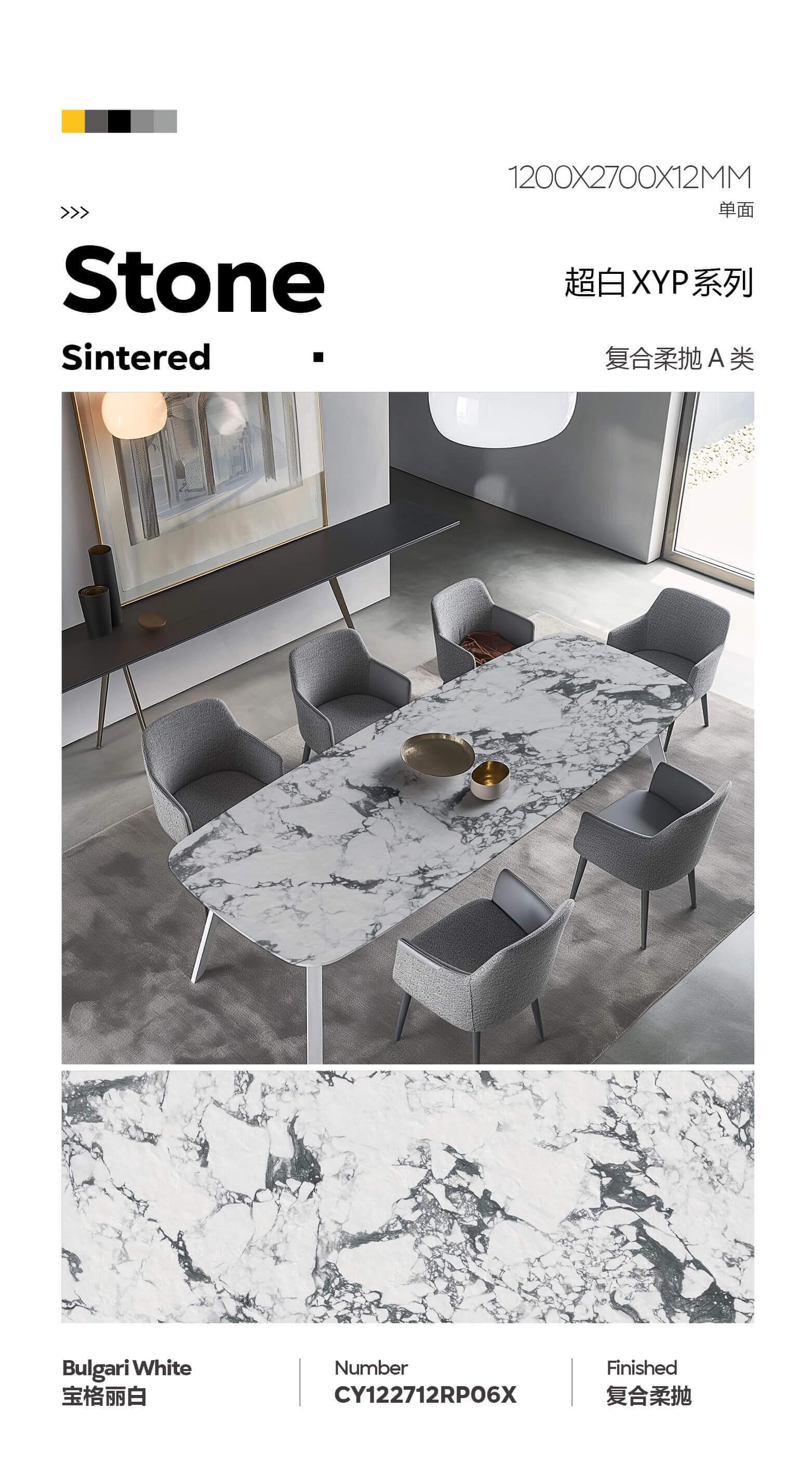 Sintered Stone