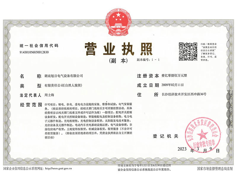 營(yíng)業(yè)執(zhí)照 營(yíng)業(yè)執(zhí)照