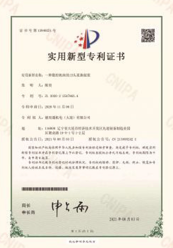 专利证书5