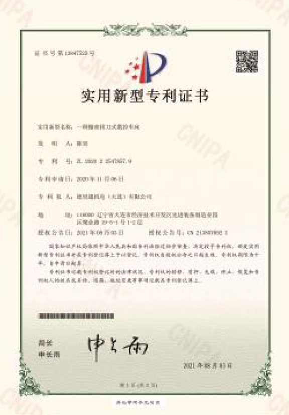 专利证书10