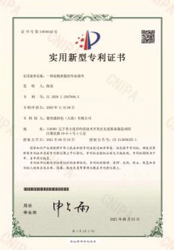 专利证书7