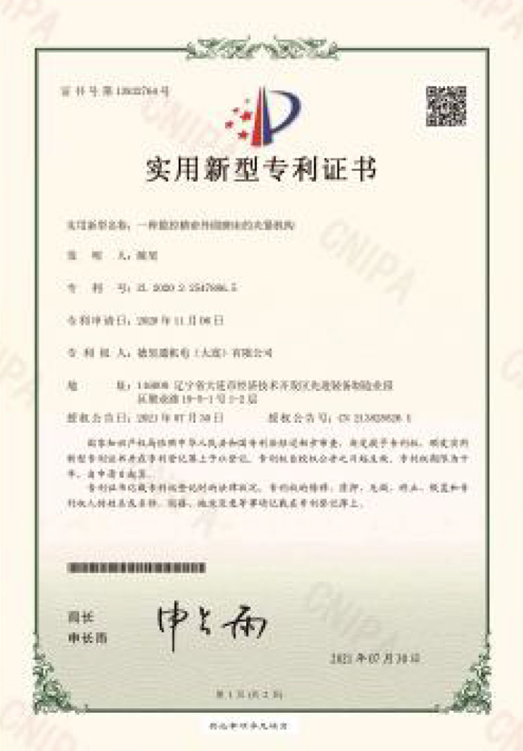 专利证书11