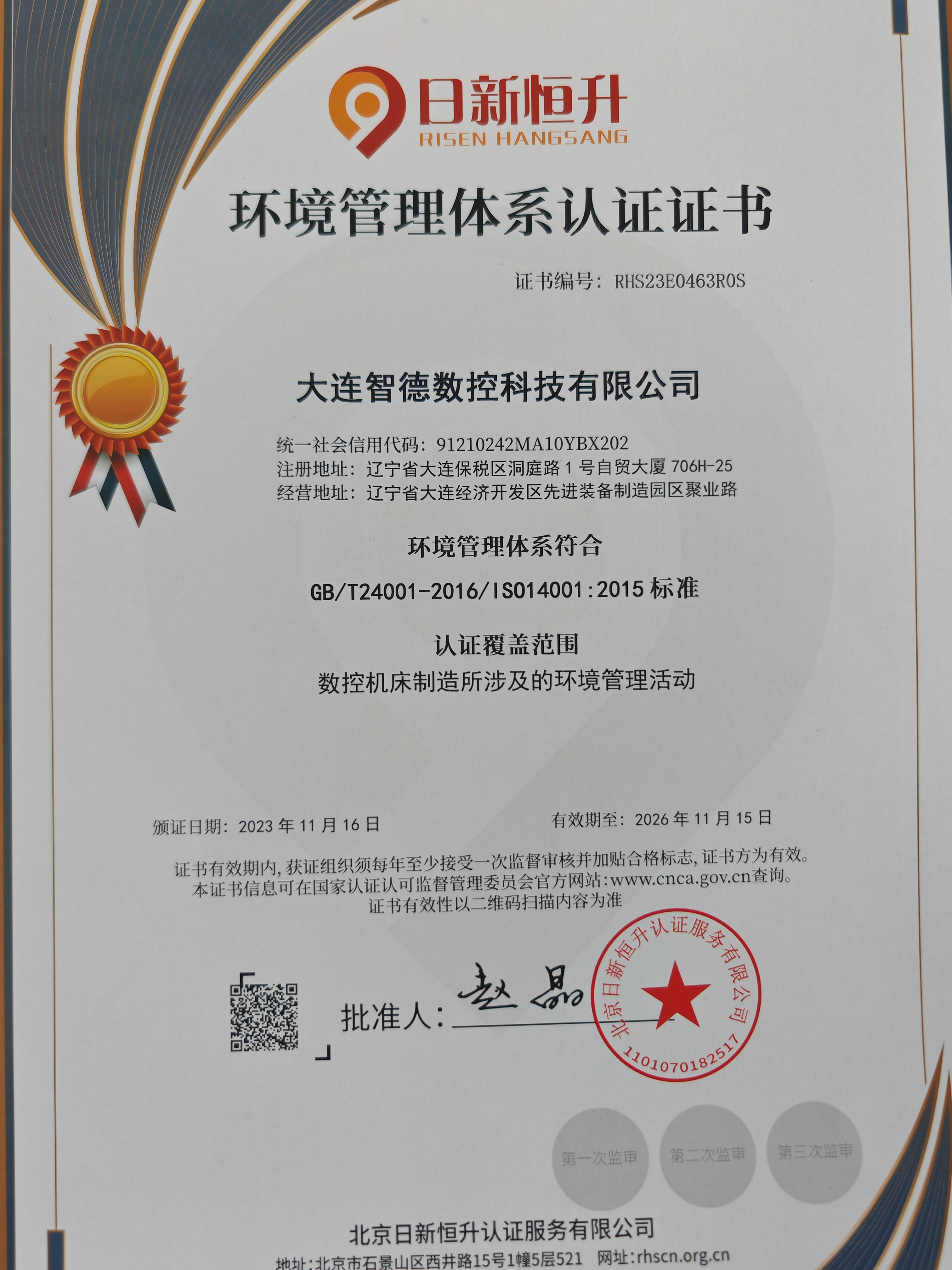 资质证书20