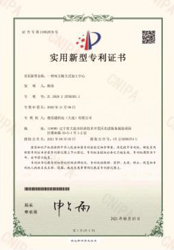 专利证书9