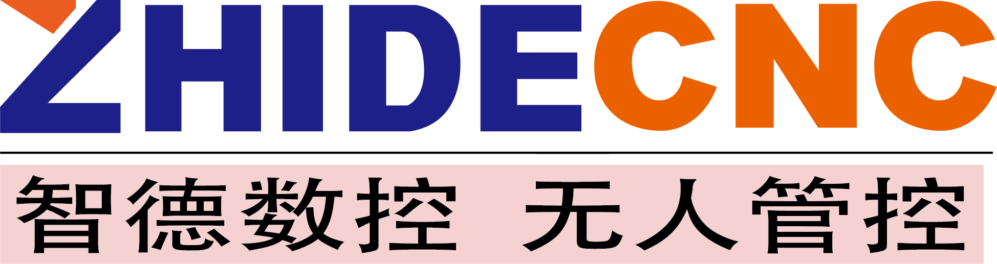 智德数控